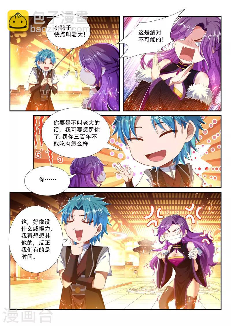 第250话 别轻举妄动-第250话