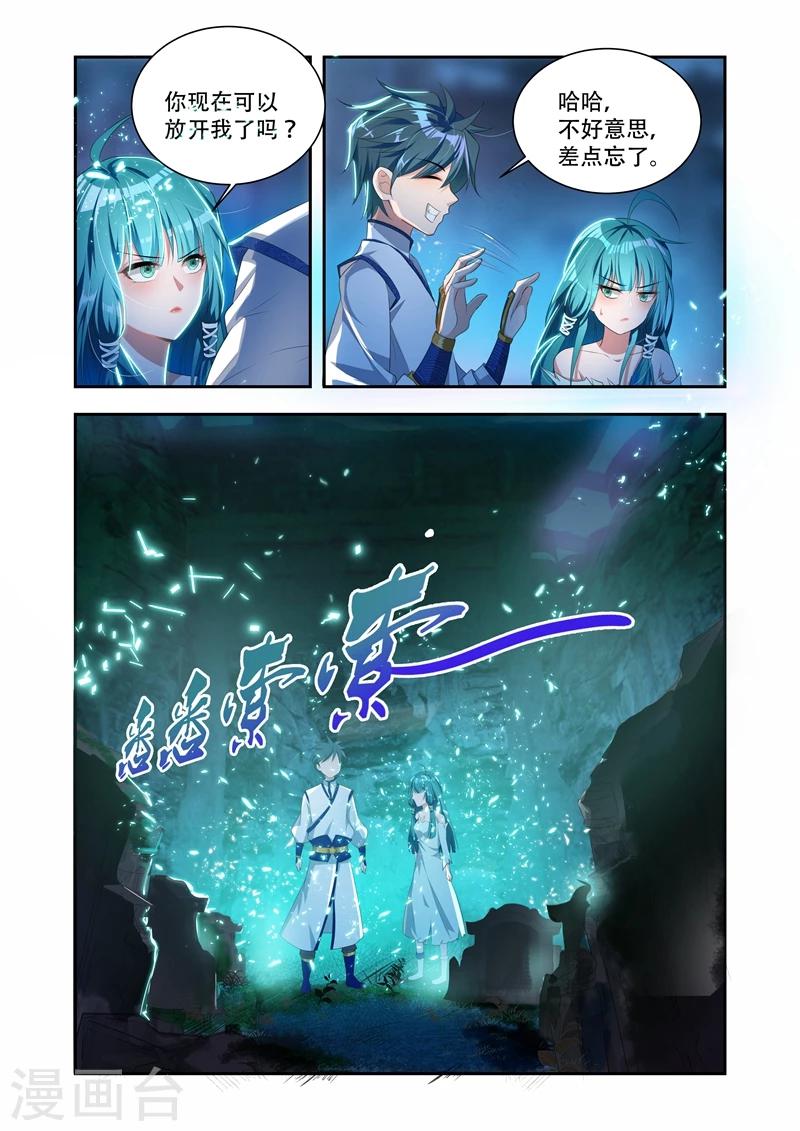 第26话 古墓入口-第26话