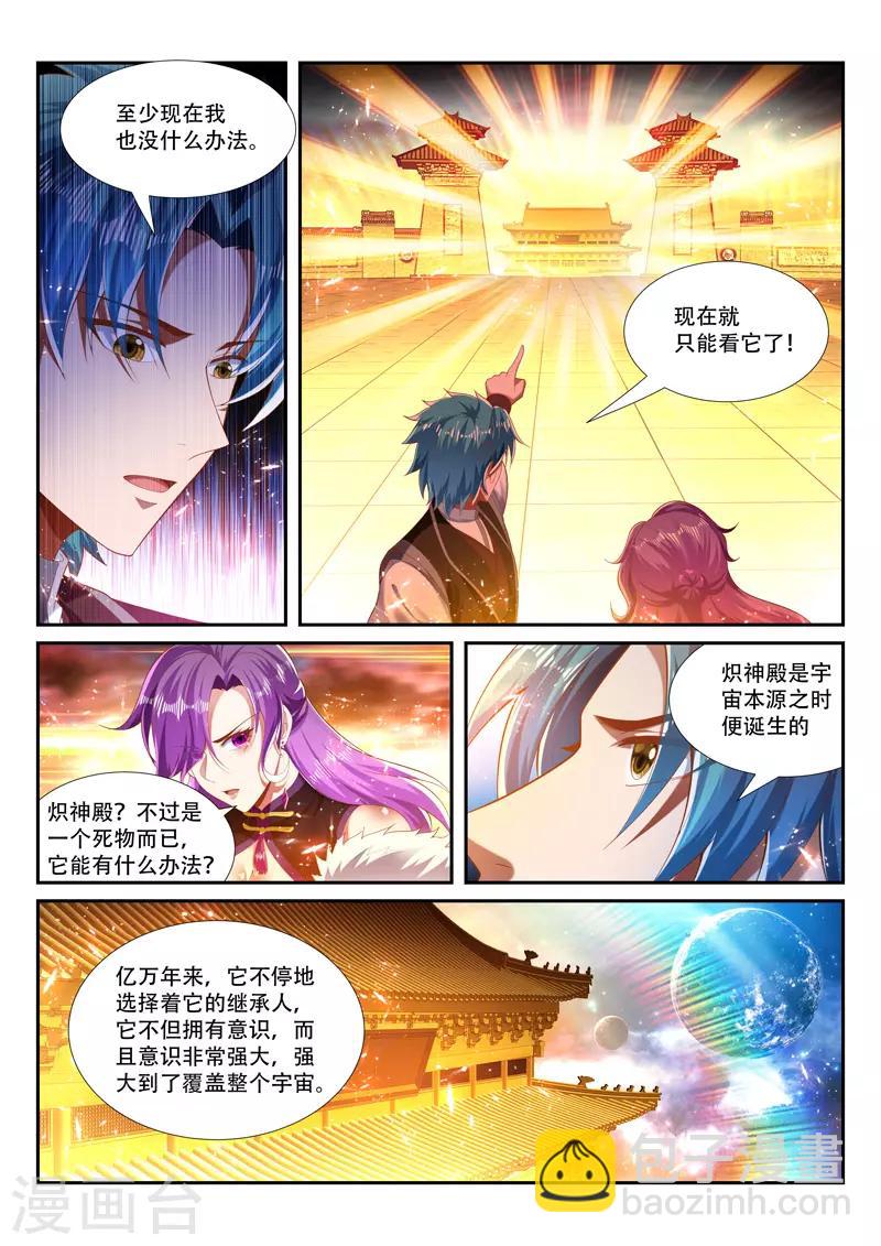 第252话 咒印反噬-第252话