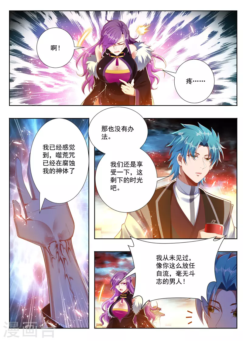 第254话 躺赢-第254话
