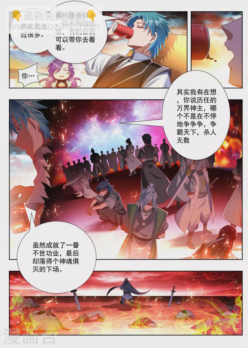 第254话 躺赢-第254话