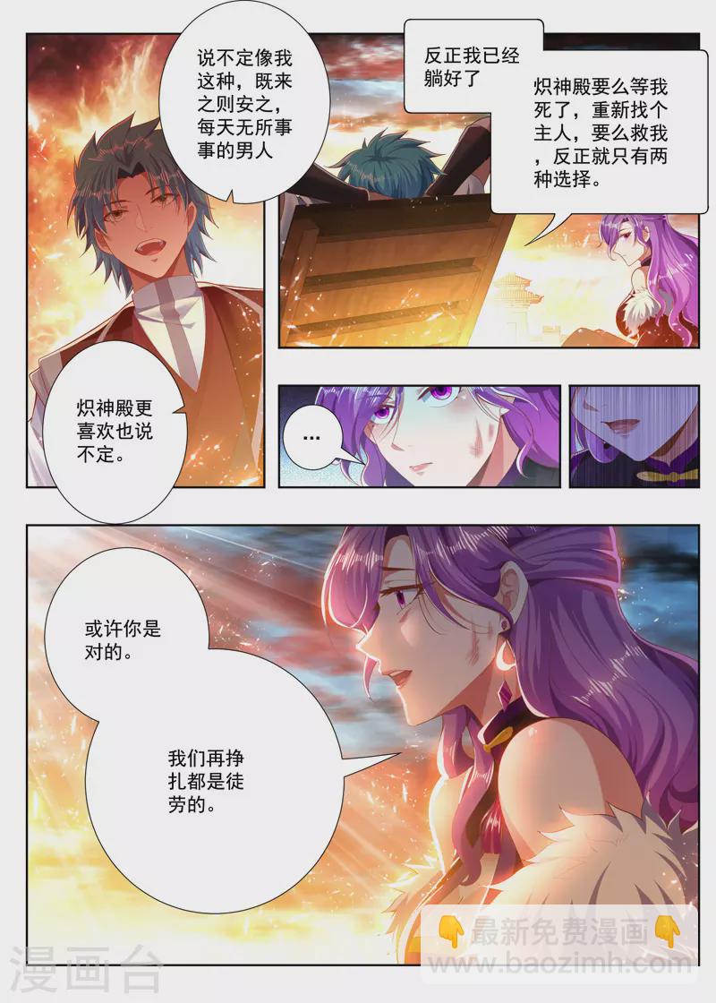 第254话 躺赢-第254话