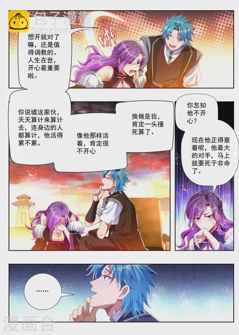第254话 躺赢-第254话
