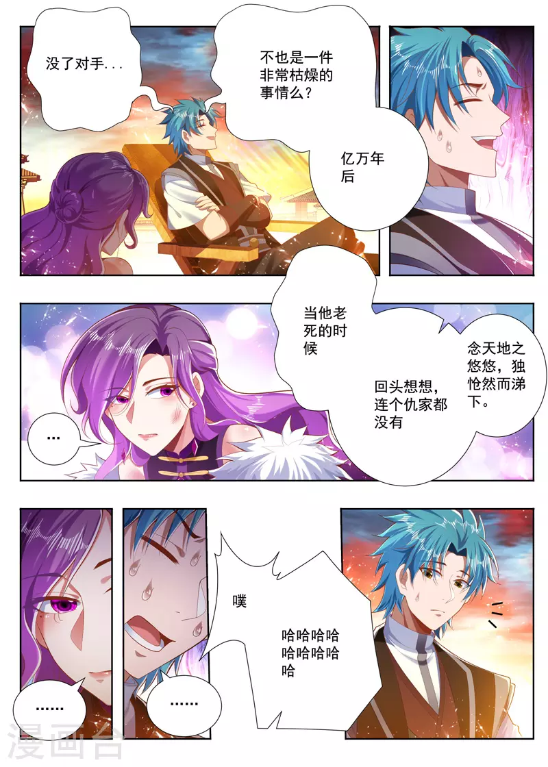 第254话 躺赢-第254话