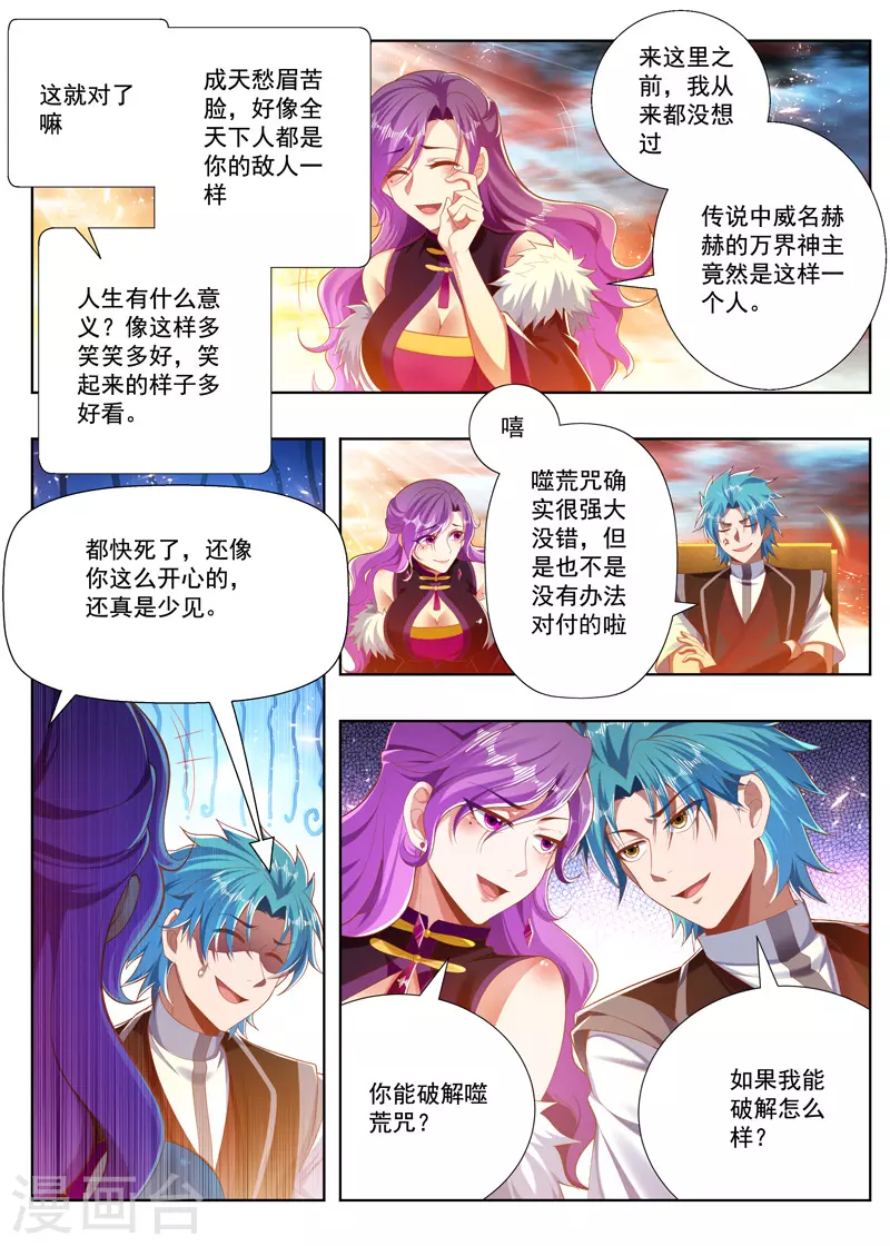 第254话 躺赢-第254话