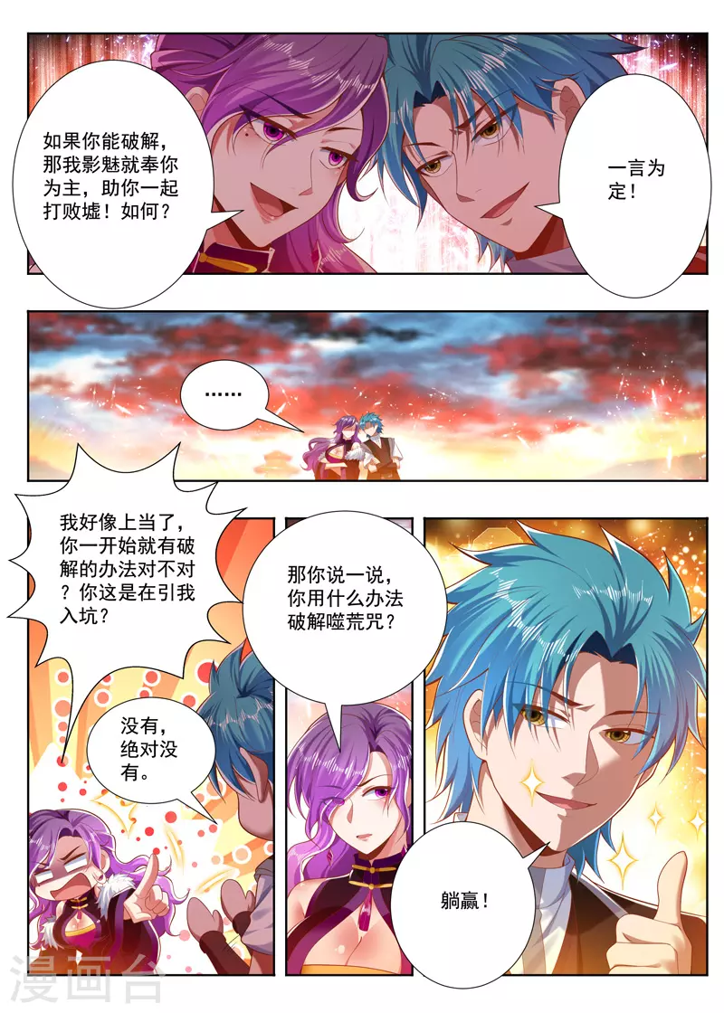 第254话 躺赢-第254话