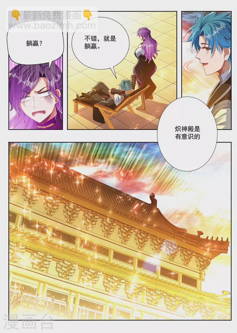 第254话 躺赢-第254话
