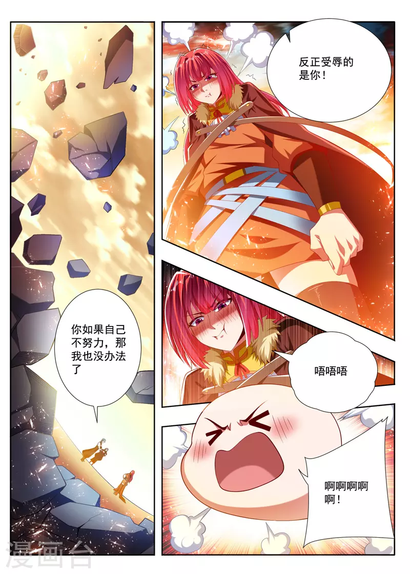 第256话 破解噬荒咒-第256话