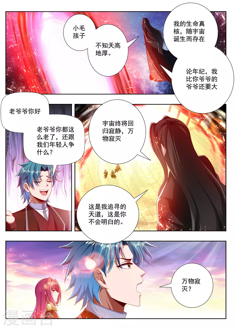 第258话 反派先溜了-第258话