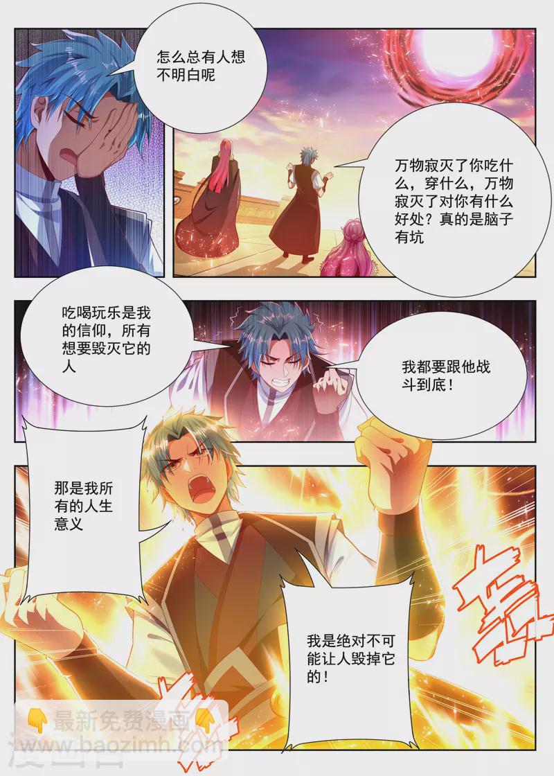 第258话 反派先溜了-第258话
