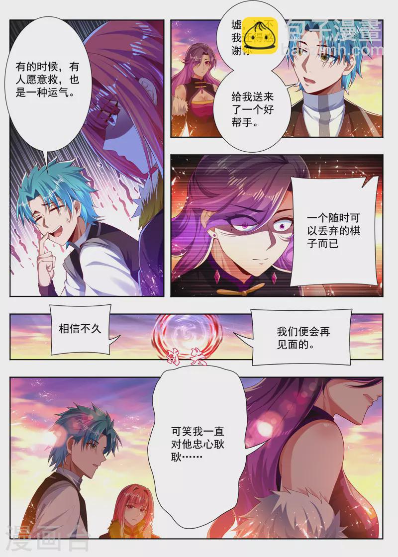 第258话 反派先溜了-第258话
