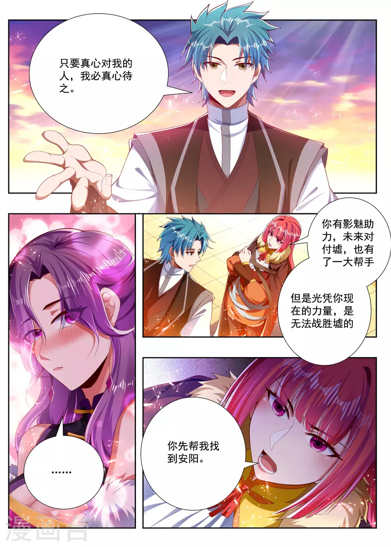 第258话 反派先溜了-第258话