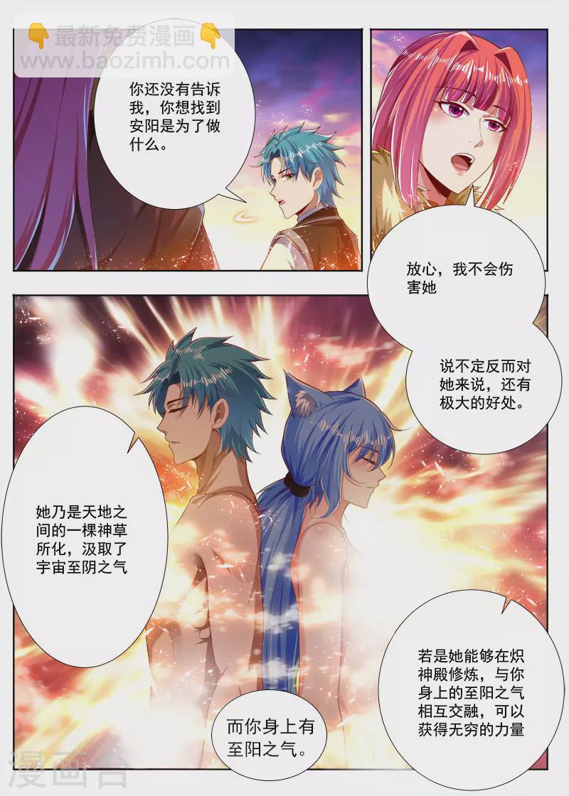 第258话 反派先溜了-第258话
