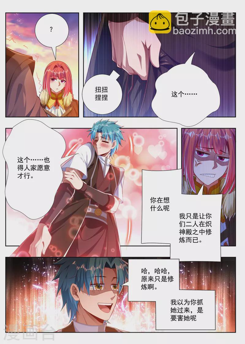 第258话 反派先溜了-第258话