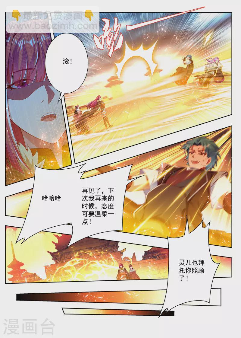 第260话 出炽神殿-第260话