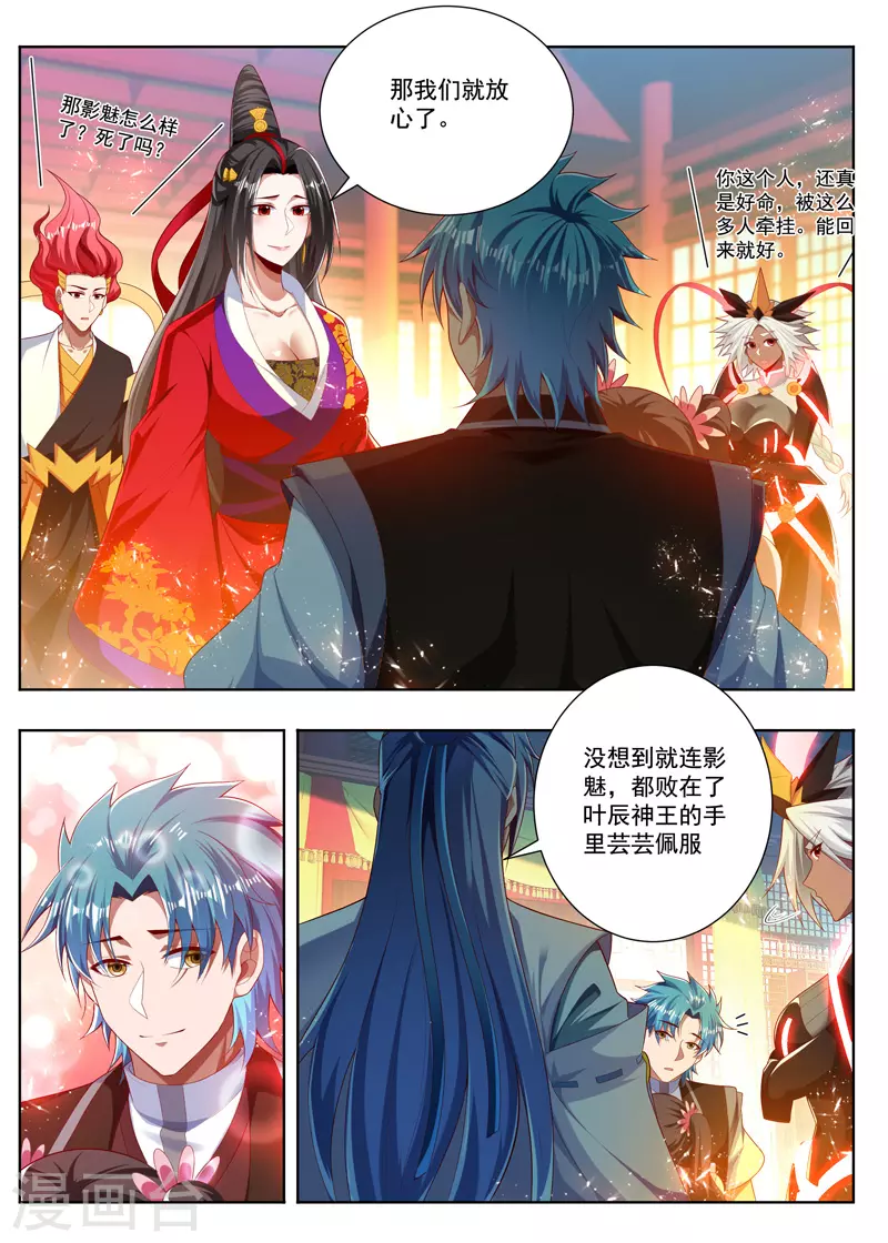 第260话 出炽神殿-第260话