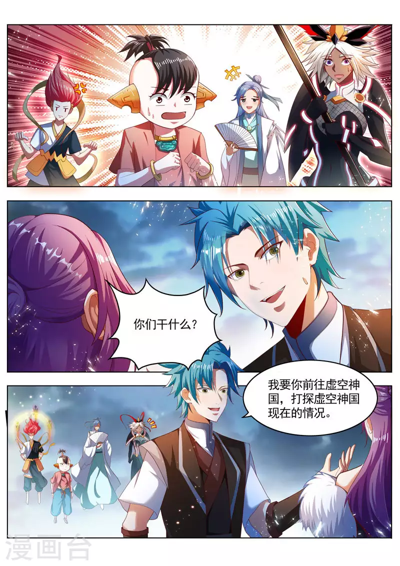 第262话 行动起来-第262话