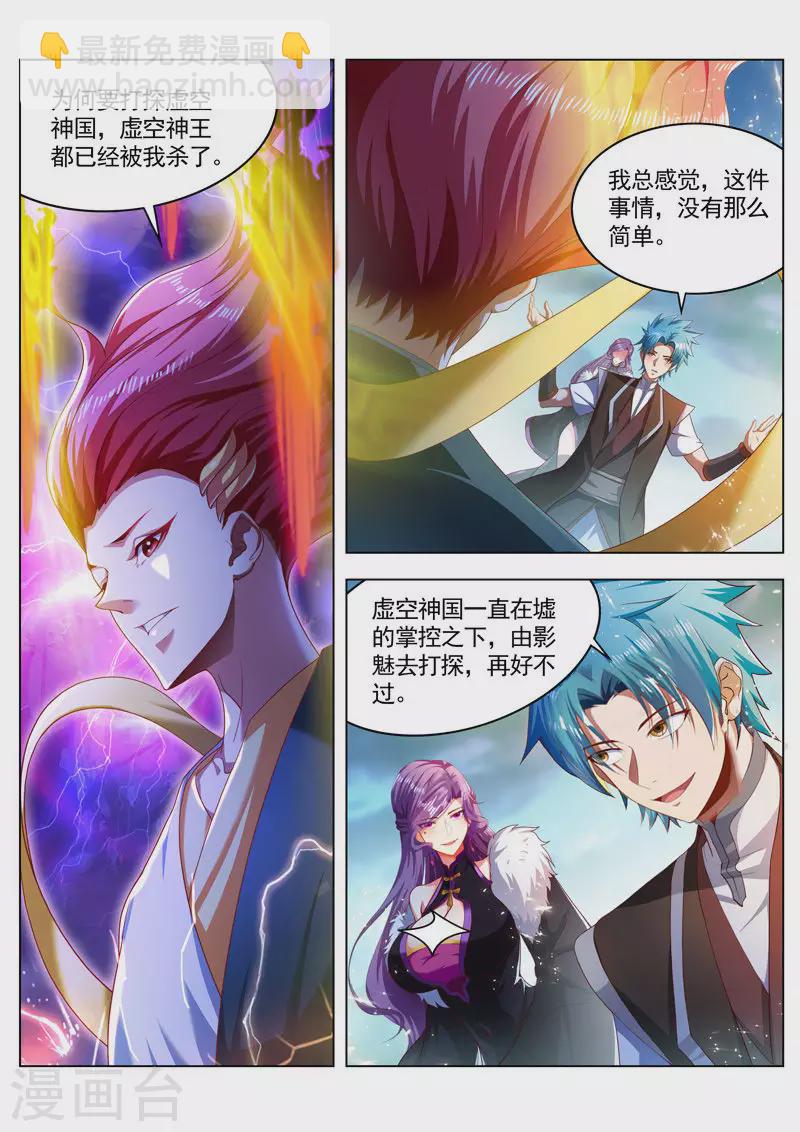 第262话 行动起来-第262话