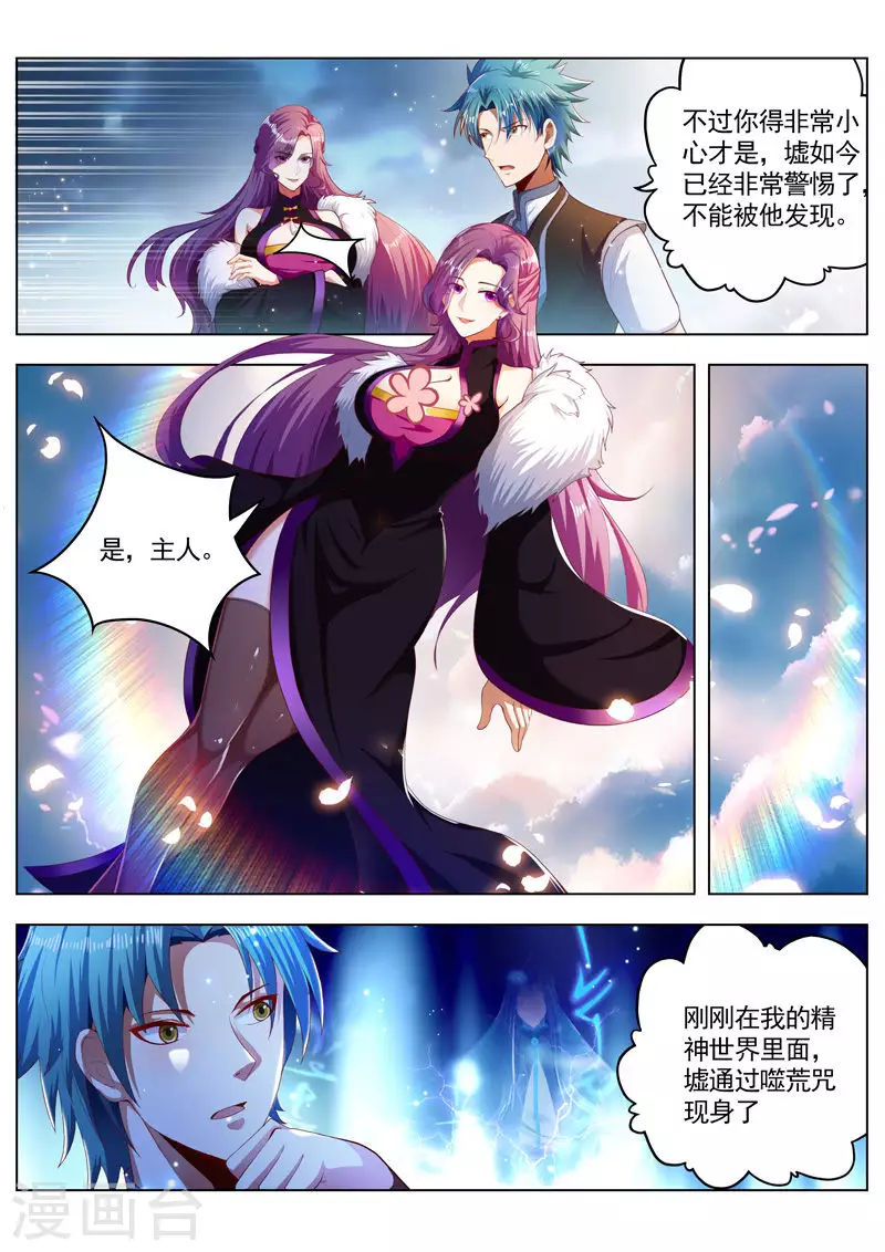 第262话 行动起来-第262话