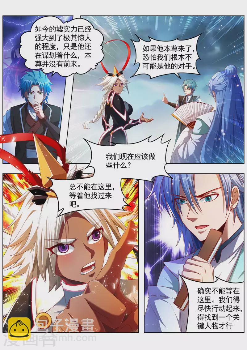 第262话 行动起来-第262话
