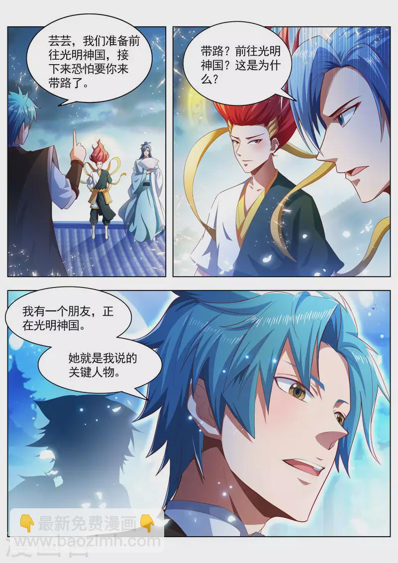第262话 行动起来-第262话