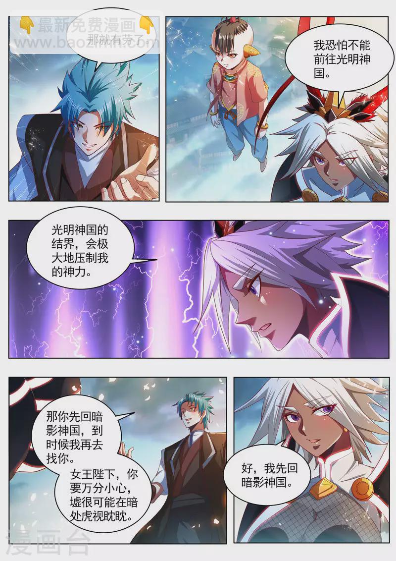 第262话 行动起来-第262话