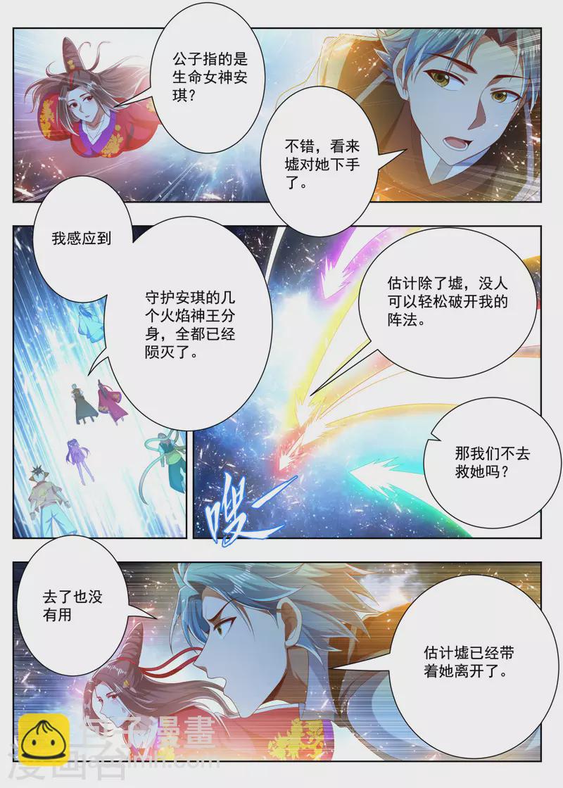 第264话 姐妹相见-第264话