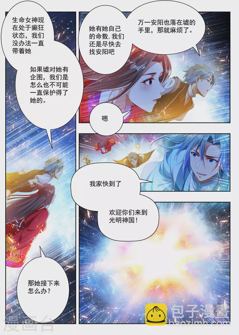 第264话 姐妹相见-第264话