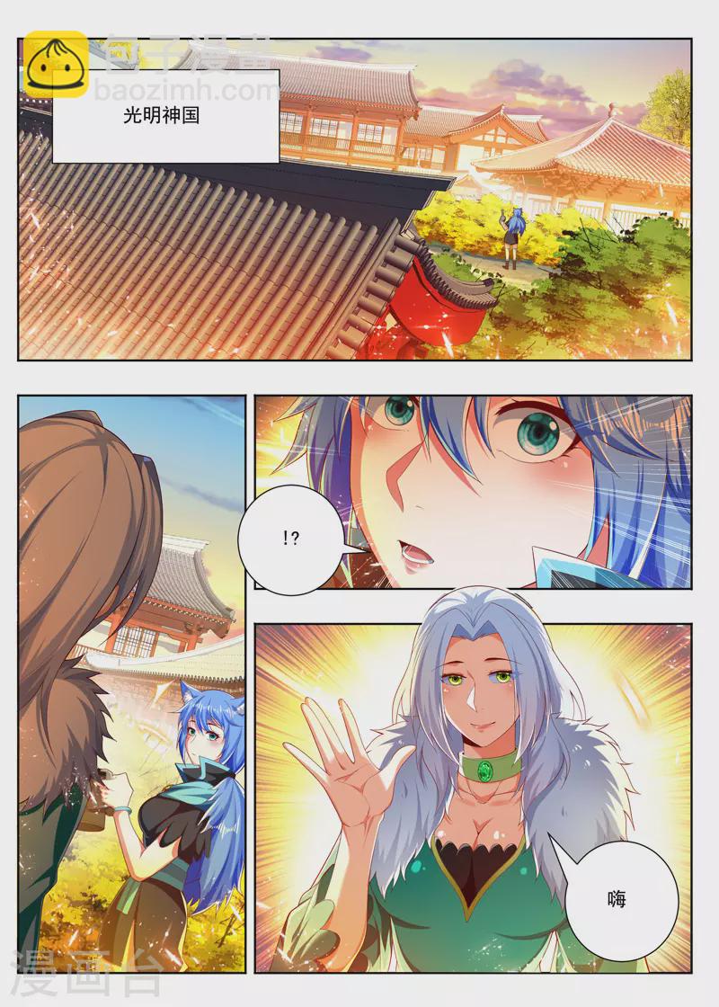 第264话 姐妹相见-第264话