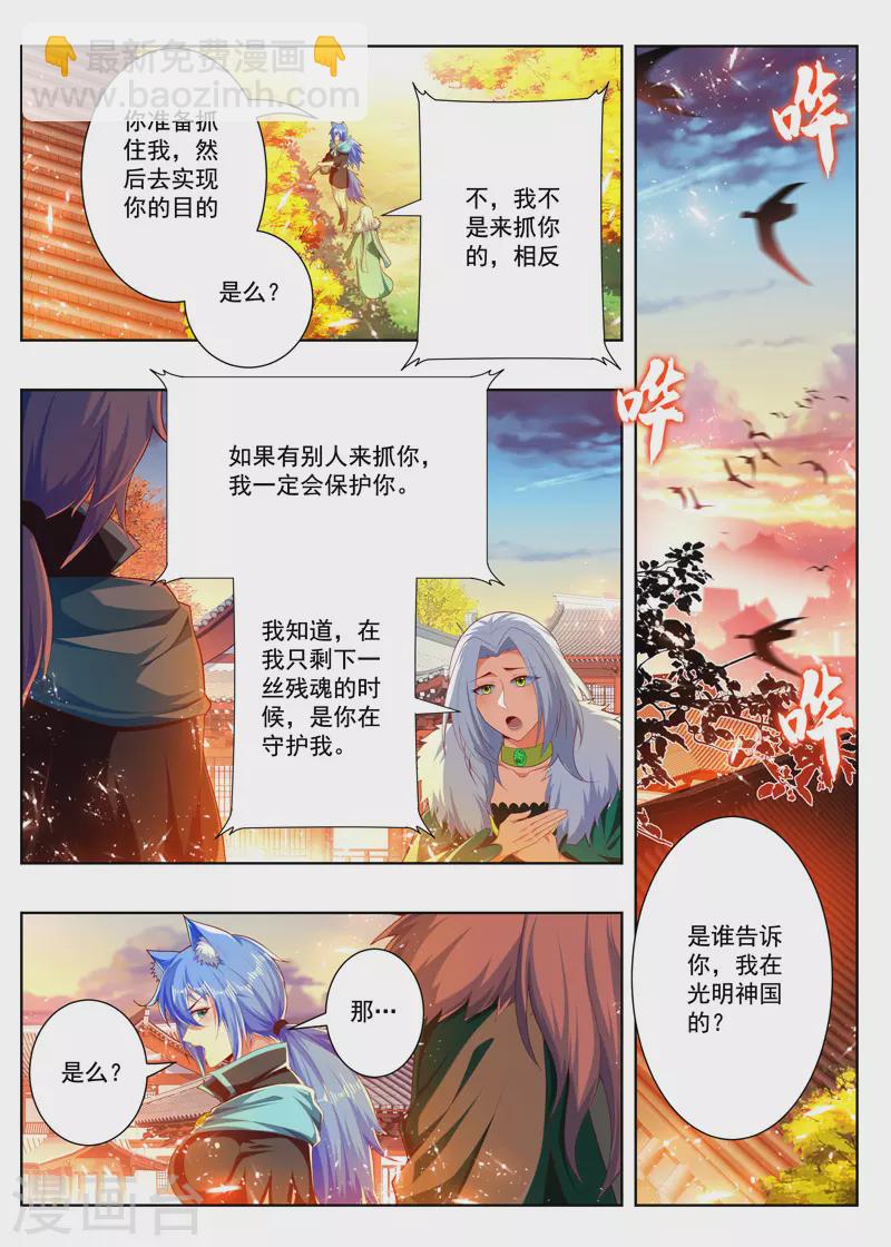 第264话 姐妹相见-第264话
