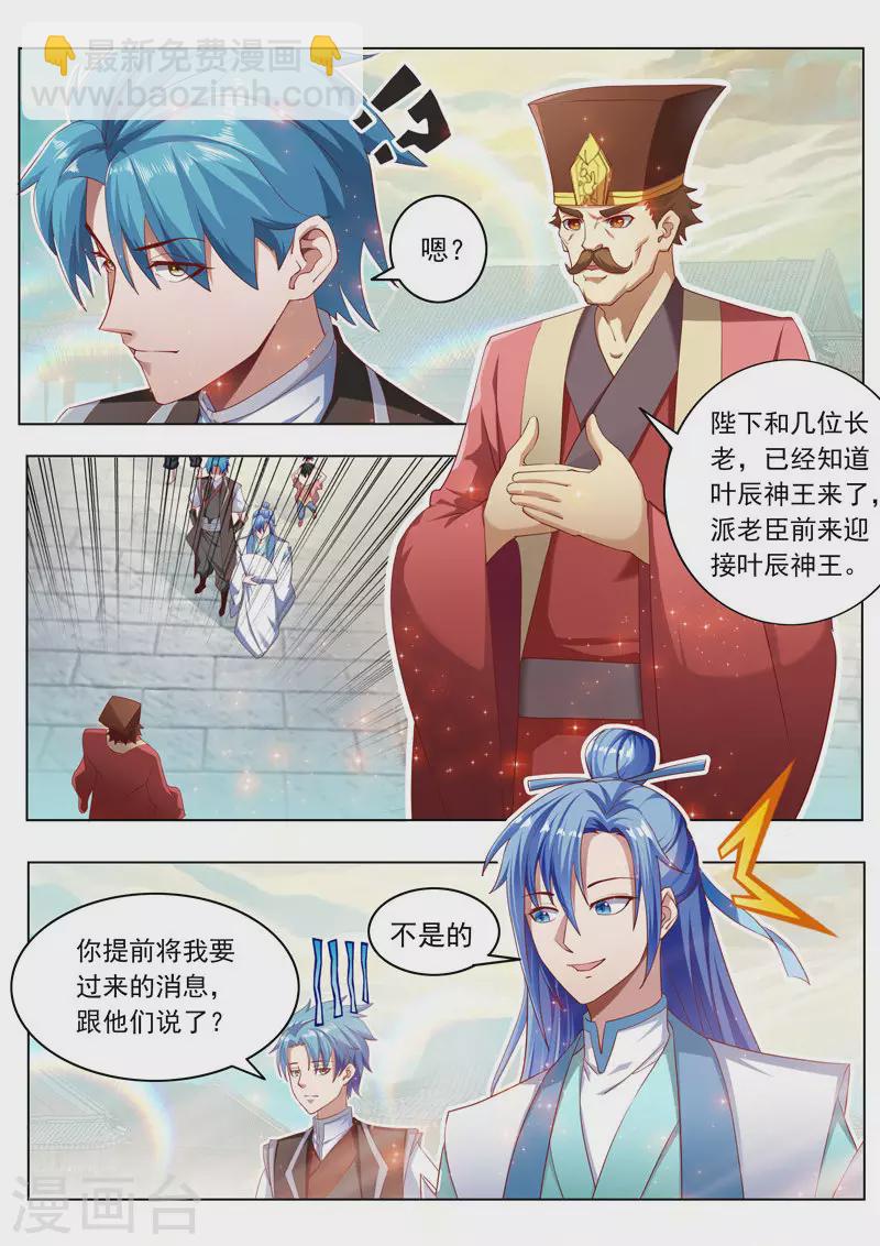 第266话 十七皇子-第266话