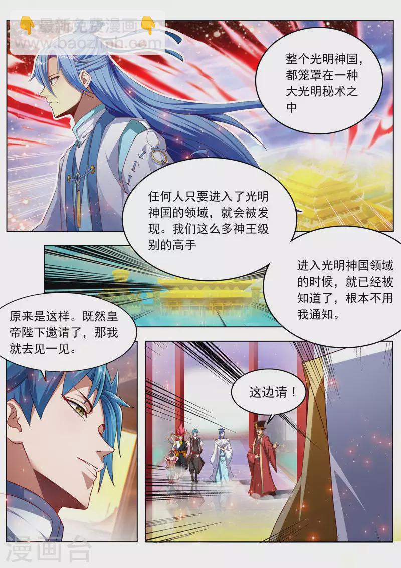第266话 十七皇子-第266话