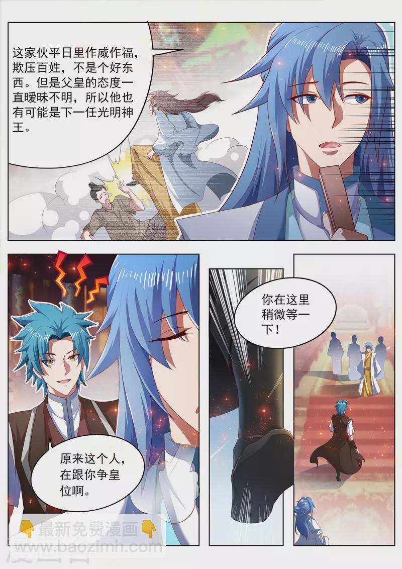 第266话 十七皇子-第266话