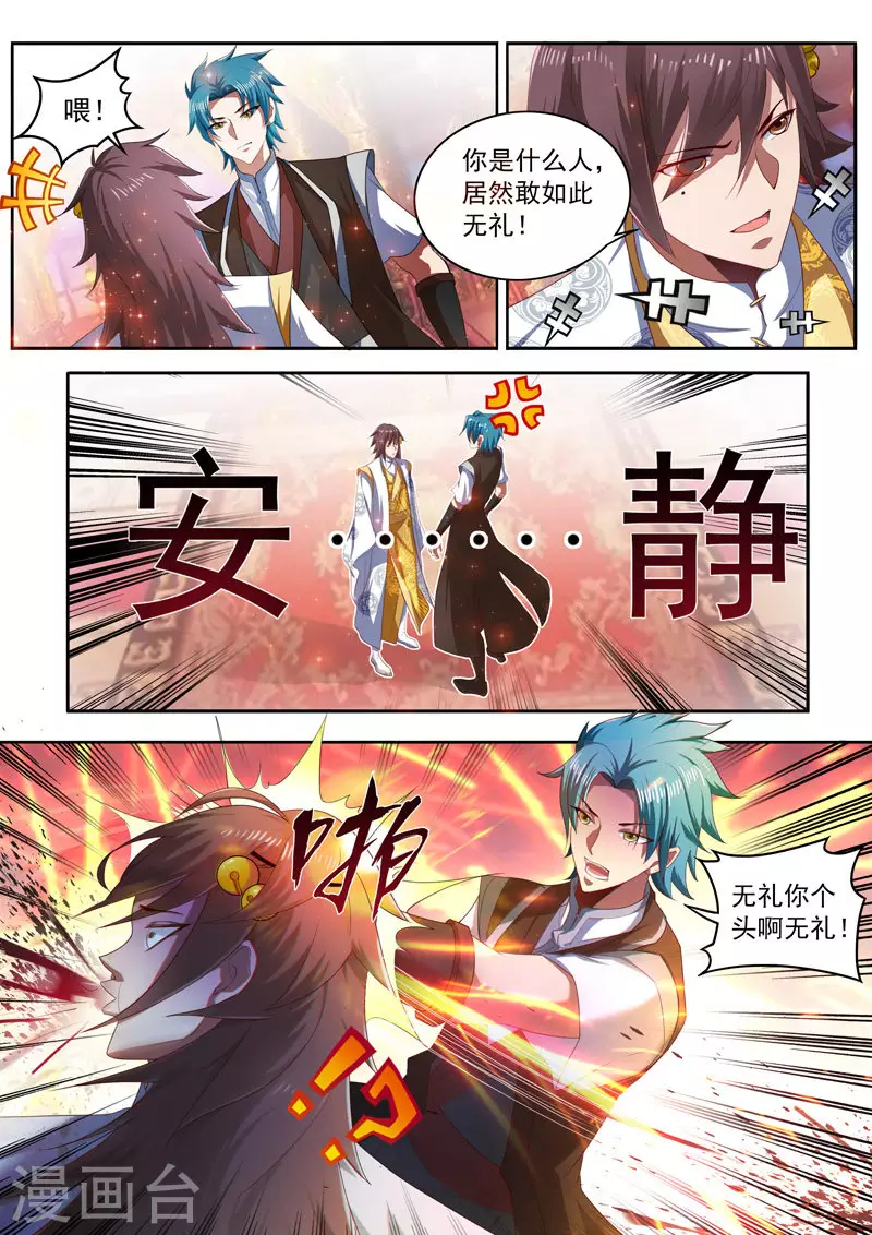 第266话 十七皇子-第266话