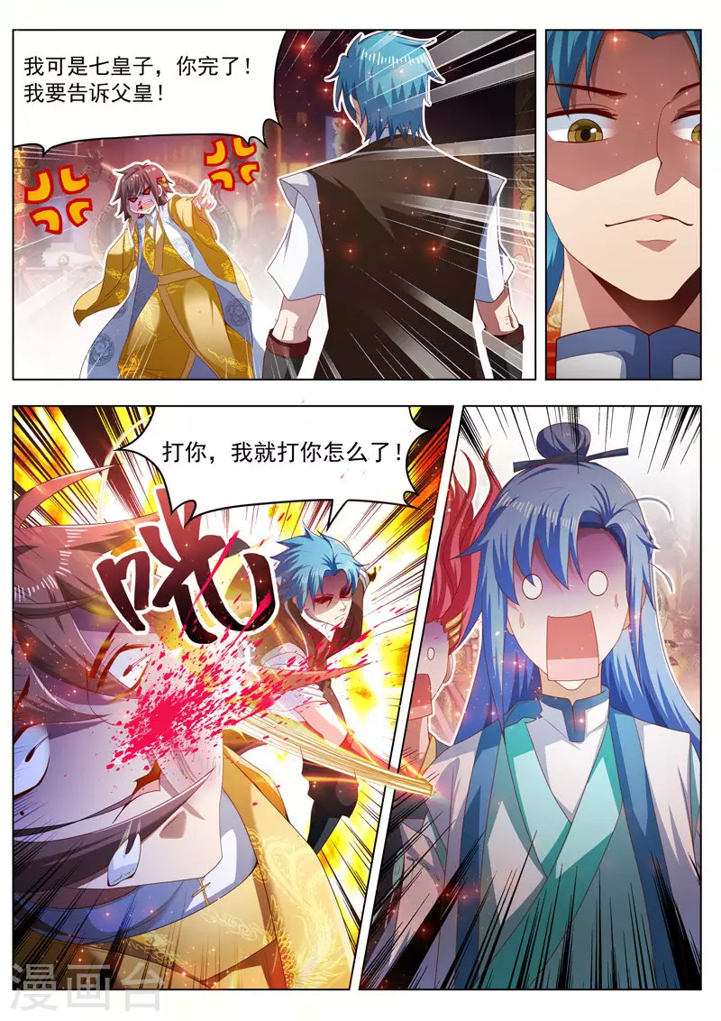 第266话 十七皇子-第266话