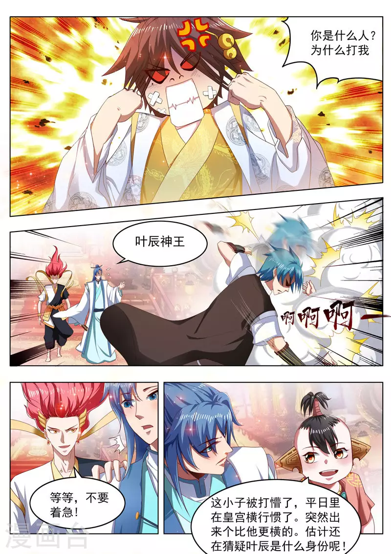 第266话 十七皇子-第266话