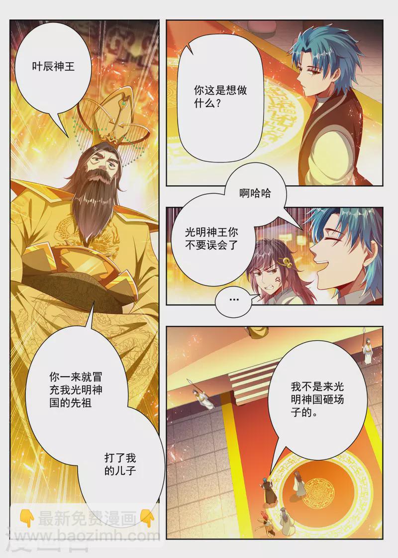 第268话 无缘皇位-第268话