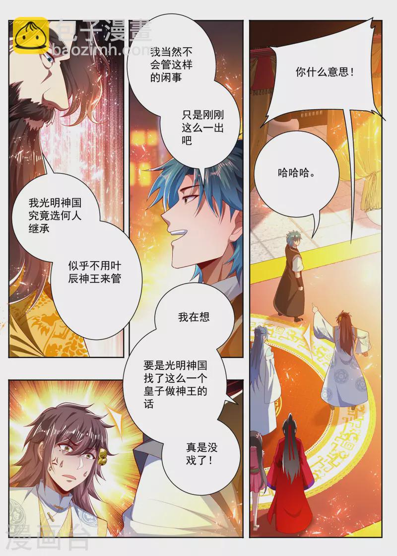 第268话 无缘皇位-第268话
