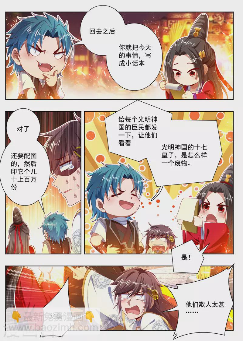 第268话 无缘皇位-第268话