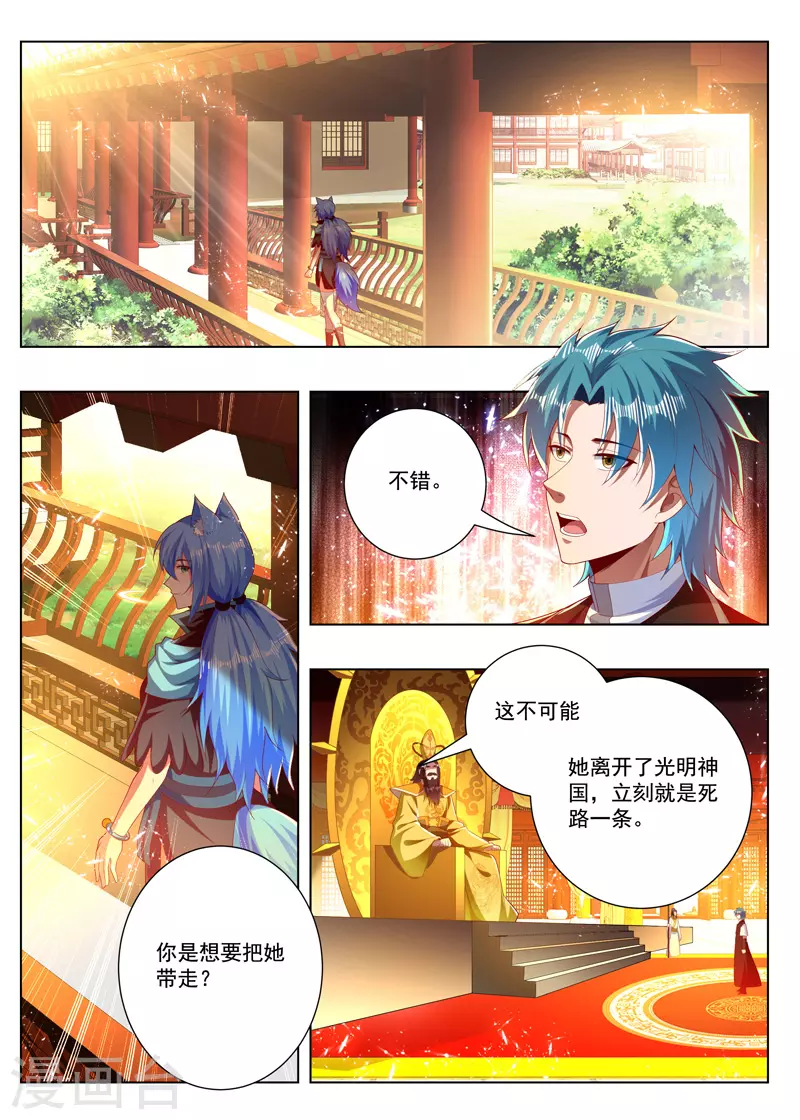 第270话 太古神脉-第270话