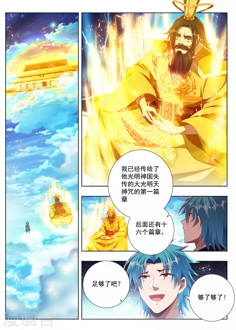 第272话 当家米贵-第272话