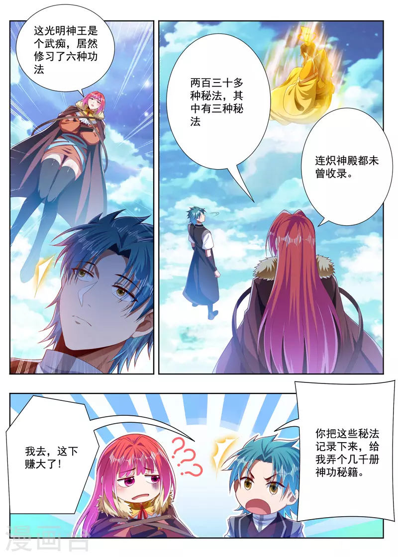第272话 当家米贵-第272话