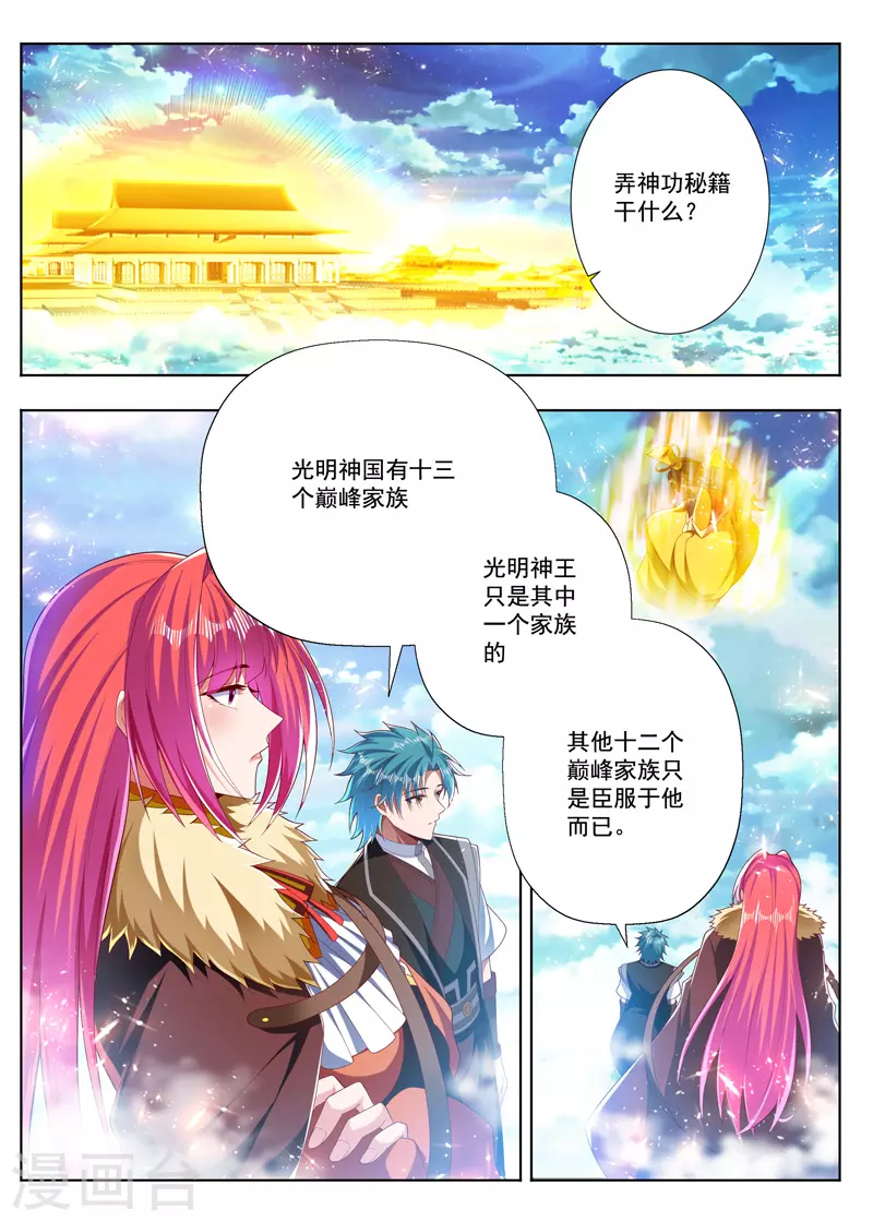 第272话 当家米贵-第272话
