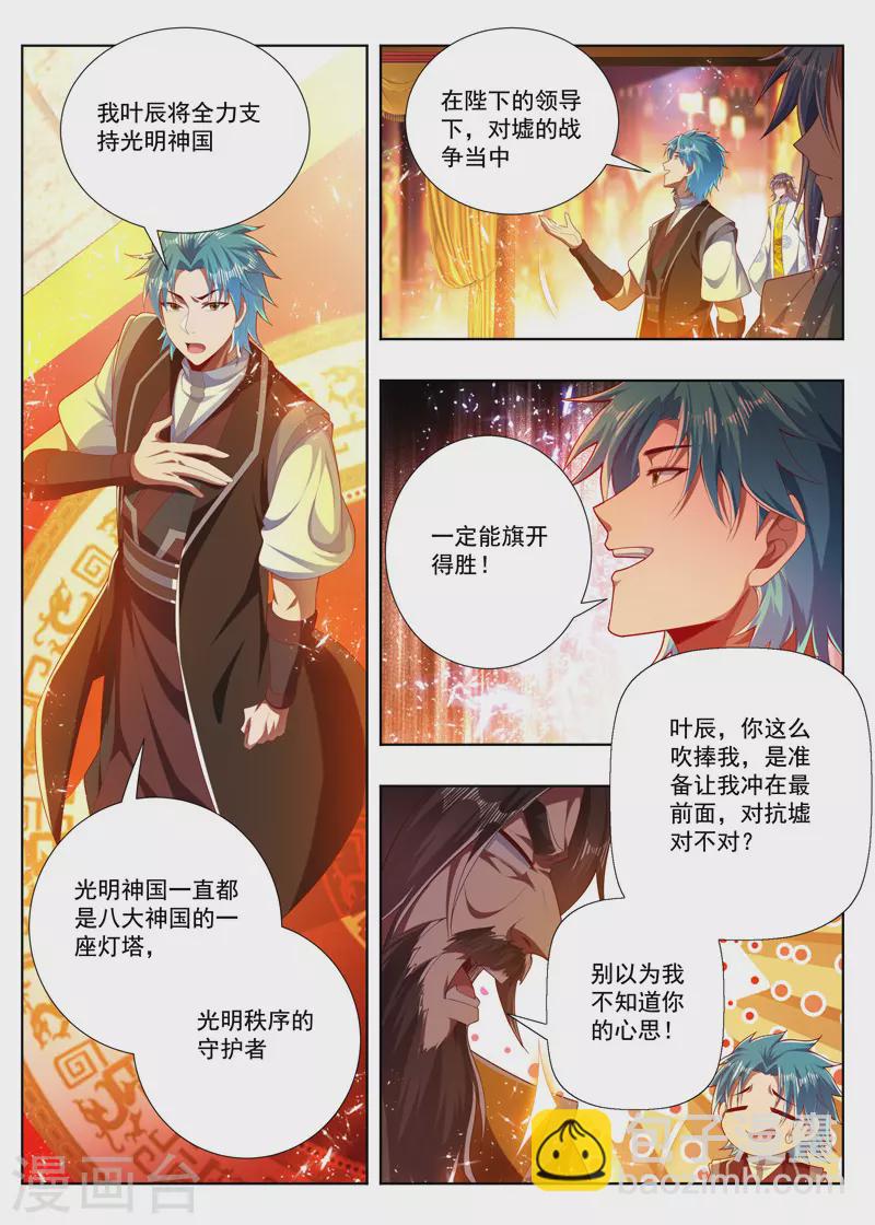 第274话 父子对话-第274话