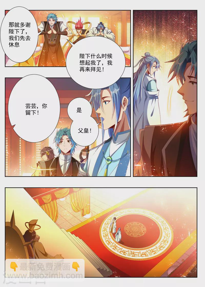 第274话 父子对话-第274话