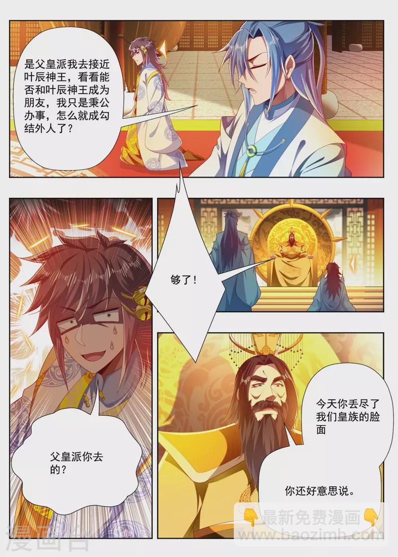 第274话 父子对话-第274话
