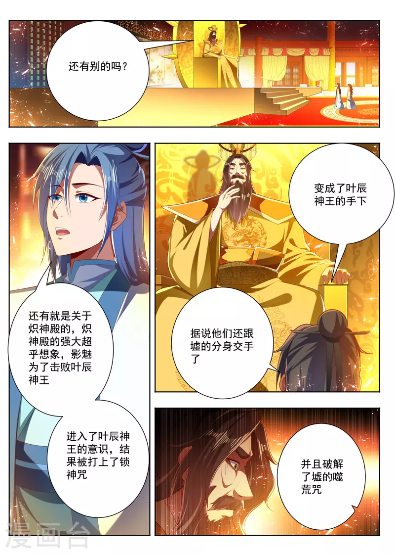 第276话 流放-第276话