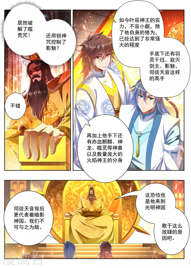 第276话 流放-第276话