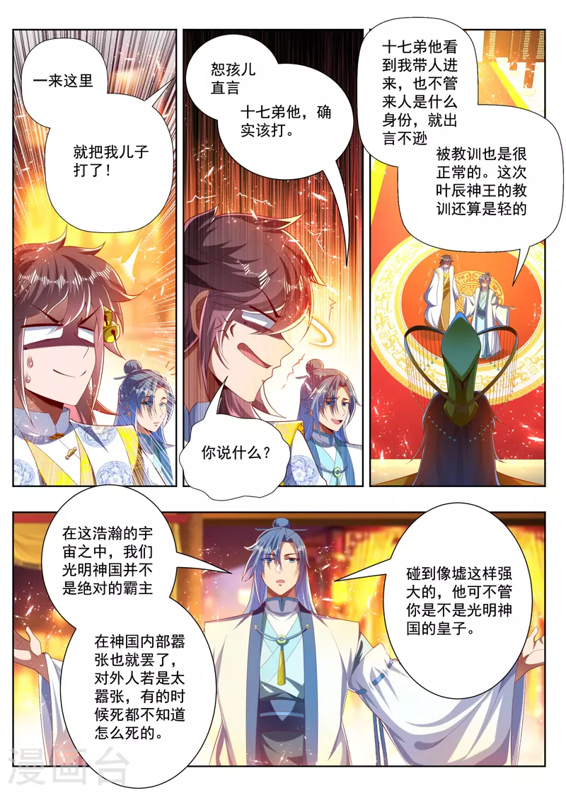 第276话 流放-第276话