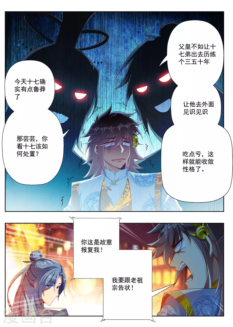 第276话 流放-第276话
